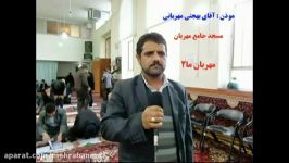 ادان ظهر به افق مهربان توسط آقای بهجتی