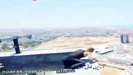 همی جوریش تو خانه سکته زدم چه برسه اون بالا