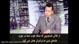 سرکار گذاشتن خفن عوامل شبکه ماهواره ای توسط ایرانی غیور