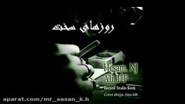 آهنگ زیبای hesam.nj and ali.hp به نام روزهای سخت