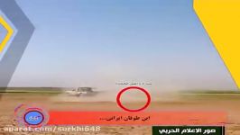 انهدام خودروی انتحاری داعش موشک ایرانی طوفان  سوریه
