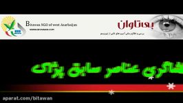 افشاگری موسی هاتف عناصر پژاک