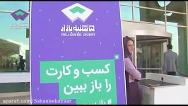 بزرگترین گردهمایی فعالان اپلیکیشن در ایران، آغاز شد.