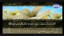 سوره البقره آیات 1 الی 286