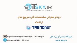 فیلم معرفی سوئیچ 8 پورت ترندنت مدل TEG S80Dg