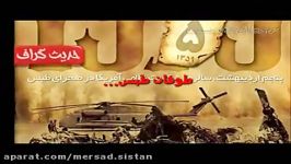 سردار حاج سعید قاسمی شکست هیمنه