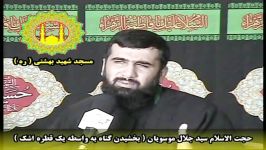 یک قطره اشک شفاعت حضرت زهرا سلام الله علیها