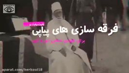 به روباه پیر نه میگوییم... مرگ بر انگلیس