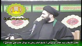 پاسخ امام زمانعج به سوال حاج علی بغدادی