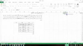 12 دوره فراگیر اکسل فرمول های ترکیبی یا تو در تو