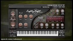 دانلود وی اس تی پیانو SONiVOX  Eighty Eight Ensemble 2