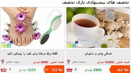 آرایشگاه زنانه در در شیراز تخفیف در پارک تخفیف