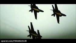 تیم نمایش هوایی فرشتگان آبی در شبیه ساز الماس