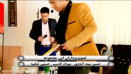 مهدی صاحبی . کاظم وثوق . آهنگ پاپ جدید 09371902707