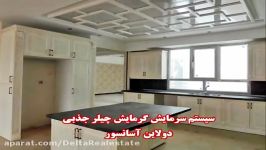 فروش آپارتمان مسكونی در تهران  فرمانیهلوکس مجلل