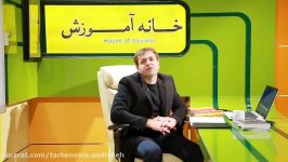 فیلم حقوق جزای عمومی  نمونه10 آقای بابک فرهی