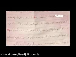 نامه ای برای پدرفرزند شهید مدافع حرم محمد آژند