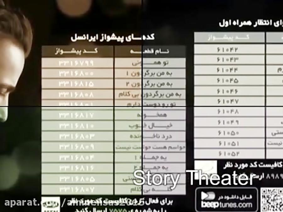 اهنگ گل من صدای محسن یاحقی میکس شده تصاویر بازیگر