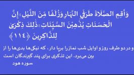 اثبات جدا بودن اوقات پنجگانه نماز قرآن کریم HD