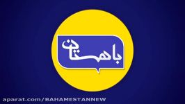 خداحافظی تلخ شهرزاد فاضل نظری در برنامه باهمستان