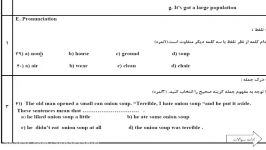 11 بررسی امتحان نهایی زبان انگلیسی دوم دبیرستان تلفظ