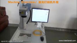 دستگاه حک لیزر روی فلز Laser Marking Machine MLM 420