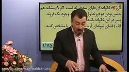 هدیه حرف آخر به سال سومی ها احتمال  بخش پنجم