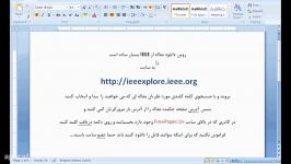 چگونگی دانلود مقاله IEEE