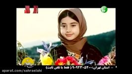 Sahra Elahi ترانه فاصله صدای محسن چاوشی