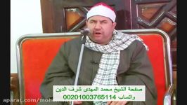 أثنى عشر شهراً فى كتاب الله  استاد محمد مهدى شرف الدین