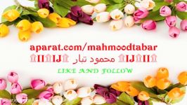 ✿ آهنــگ جـدیـد عـمـاد قـربـونـت بـرم ✿♫ ♪ ♪