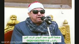 و السماء رفعها وضع المیزان  تشریع إلهى بصوت ملائكى ص