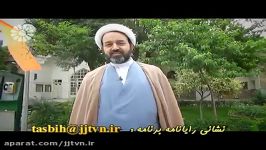 ‫برنامه تسبیح‬ ‫ ویژه ماه مبارک رمضان‬