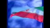 کلیپ تصویری زیبای سرود ملی جمهوری اسلامی ایران