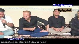 نریمان محمود فرشید رحمانی سامان محمد2016 تراک 6