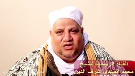 تقلید الشیخ محمد بسیونى