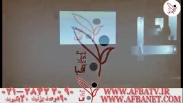 آفبا تیزر اساتید ۲۸۴۲۲۰۹۰ ۰۲۱ AFBATV.IR AFBANET.COM