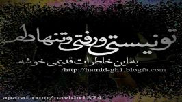 آهنگ رفیق نیمه راه Nvd