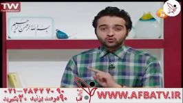 آفبا مهندس مصلایی ۹۵۱۱۸ ۲۸۴۲۲۰۹۰ ۰۲۱ AFBATV.IR