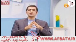 آفبا مهندس مویینی ۹۵۲۳ ۲۸۴۲۲۰۹۰ ۰۲۱ AFBATV.IR