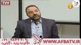 آفبا دکتر کریمی ۹۵۲۲۰ ۲۸۴۲۲۰۹۰ ۰۲۱ AFBATV.IR