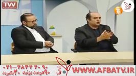 آفبا مهندس مصلایی ۹۵۲۲۰ ۲۸۴۲۲۰۹۰ ۰۲۱ AFBATV.IR