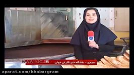 نانوایی متفاوت حضور نانوای خانم  خبرگرام