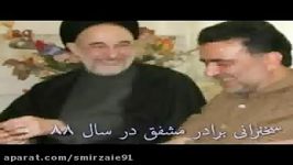 آن چه تا کنون درباره فتنه نشنیده اید 1 .از دست ندهید