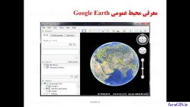 معرفی فیلم آموزش کاربرد Google Earth در Arc GIS