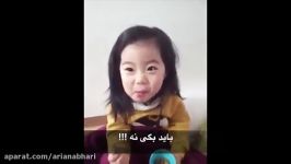 دختر بچه ناز کره ای مادرش درس زندگی یاد میگیره