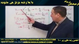 مهندس دربندی برترین استاد ریاضیات فیزیک مشاور تحصیلی