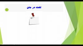 6C مهارتهای خواندن واژگان Reading Skills Vocablary