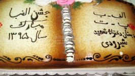 جشن الفبا دبستان دخترانه شهیدشیرودی خرداد1395