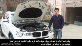 ریست سرویس های دوره ای BMW X3 مدل 2015 جی اسکن